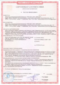 fire-certificate